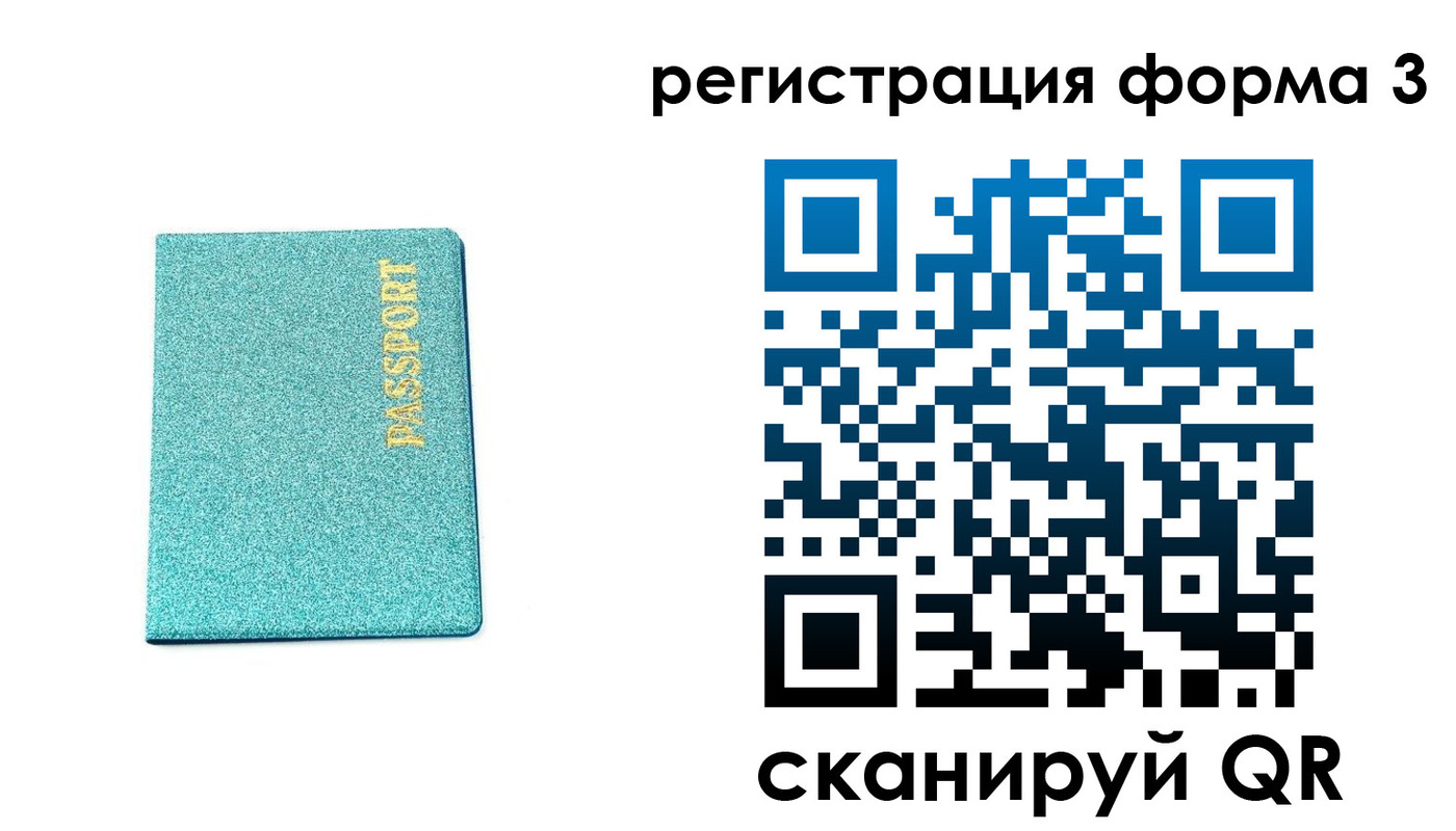 где прописаться в Камчатской области