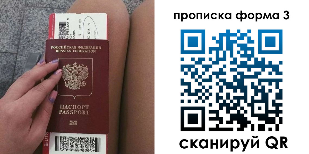 временная регистрация 2025 в Камчатской области