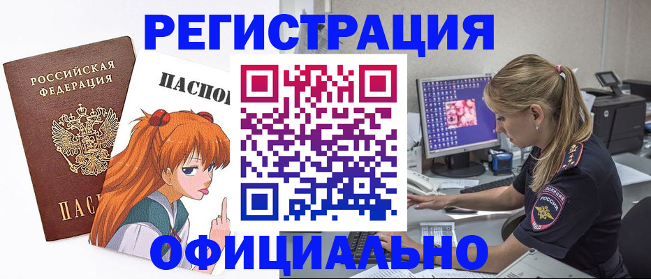временная регистрация адрес в Камчатской области