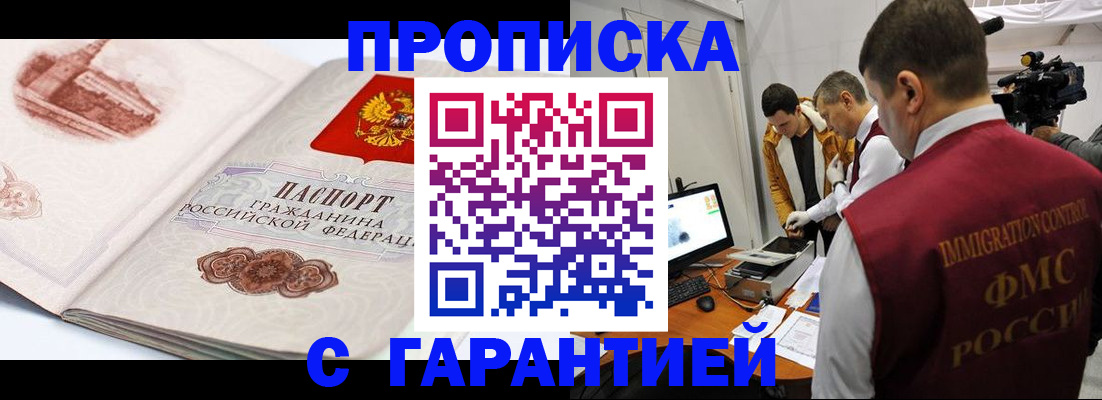 временная регистрация надежно в Камчатской области