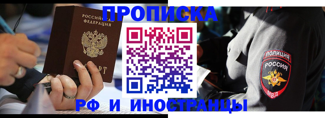 временная регистрация гарантия в Камчатской области