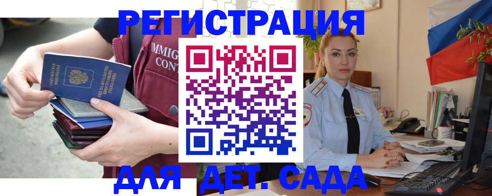 временная регистрация для всех в Камчатской области