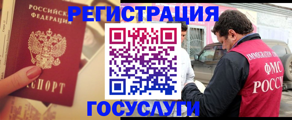 временная регистрация законно в Камчатской области