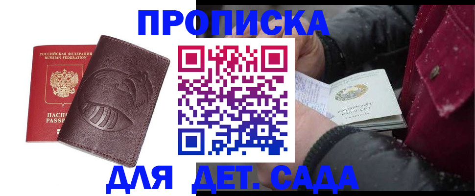 временная регистрация в квартире в Камчатской области