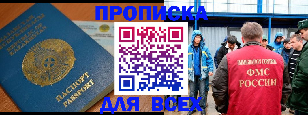 временная регистрация собственник в Камчатской области