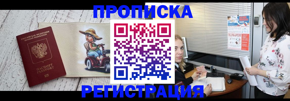 временная регистрация для всех в Камчатской области